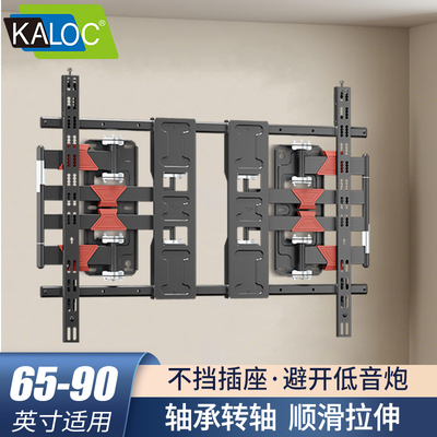 卡洛奇超薄电视机挂架XT90避插座