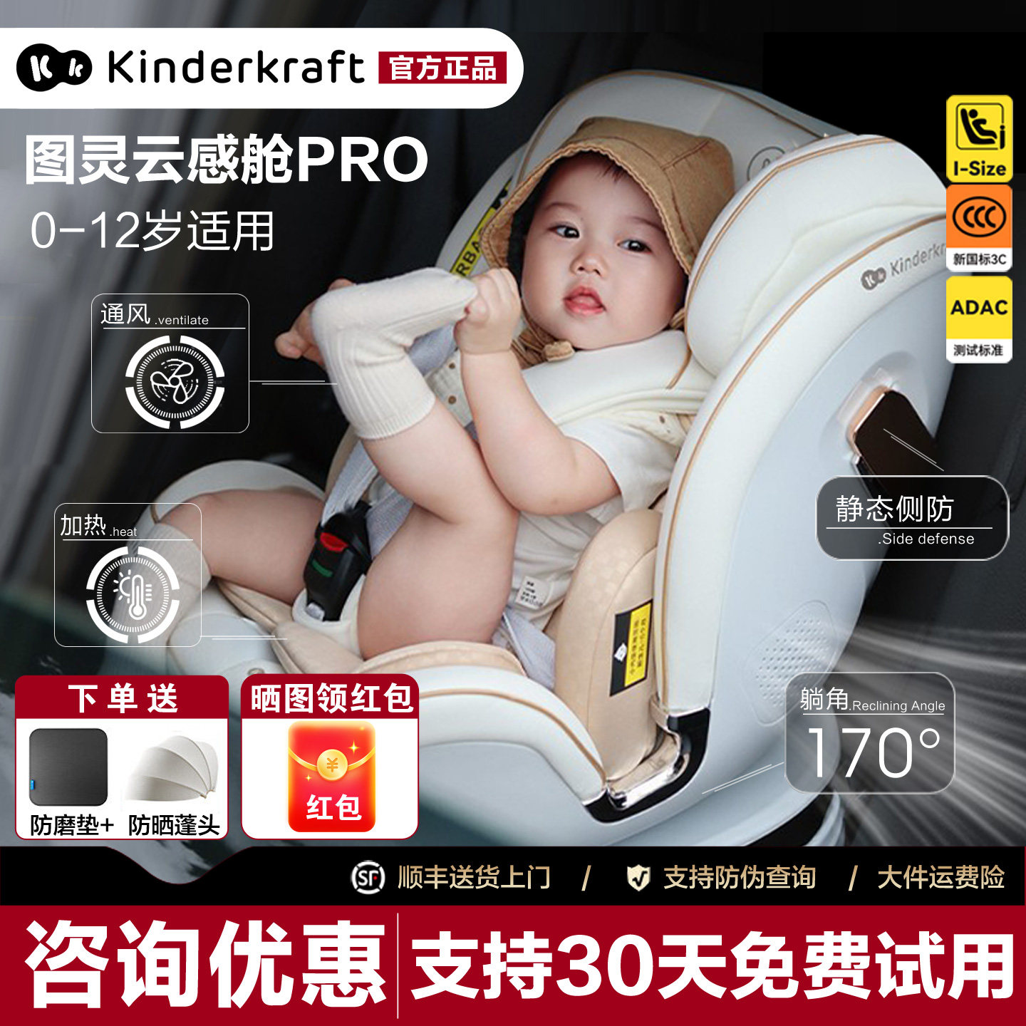 kk图灵云感舱智能儿童安全座椅0-12岁新生婴儿宝宝汽车载通风加热