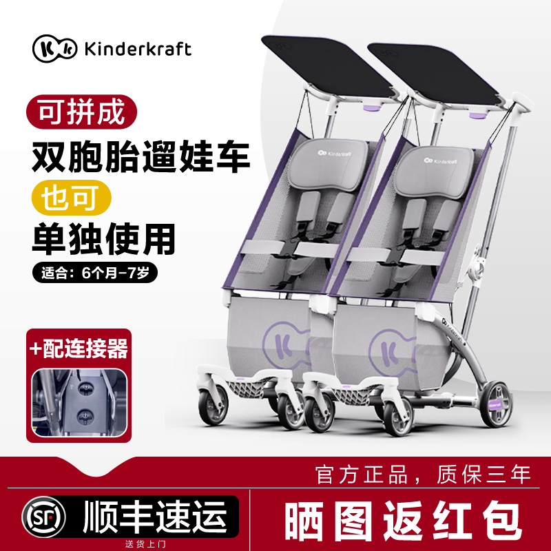 KK口袋遛娃车双胞胎婴儿推车遛娃神器轻便可折叠登机一键收车