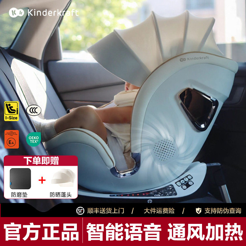 kk图灵智能儿童安全座椅0-7-12岁新生婴儿宝宝汽车载通风加热