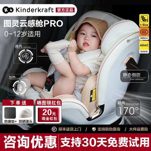 kk图灵云感舱智能儿童安全座椅0-12岁新生婴儿宝宝汽车载通风加热