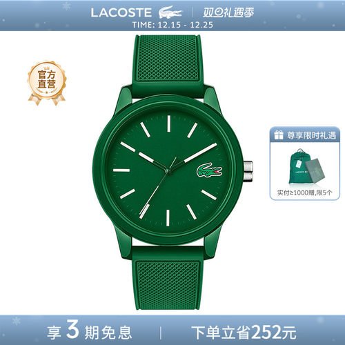 lacoste/鳄鱼12.12欧美石英手表