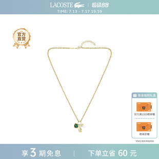 LACOSTE/鳄鱼UMPIRE系列孔雀石大理石小鳄鱼吊坠潮流毛衣链