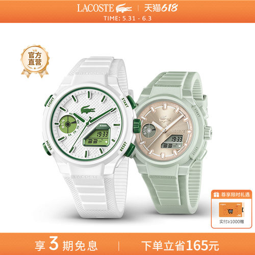 LACOSTE/法国鳄鱼LC33系列男表