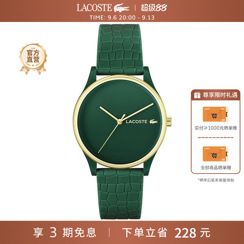 Lacoste硅胶石英女士官方正品
