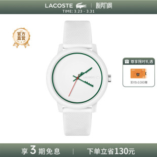 LACOSTE 艺术家设计师男女生学生石英手表 法国鳄鱼12.12系列时尚