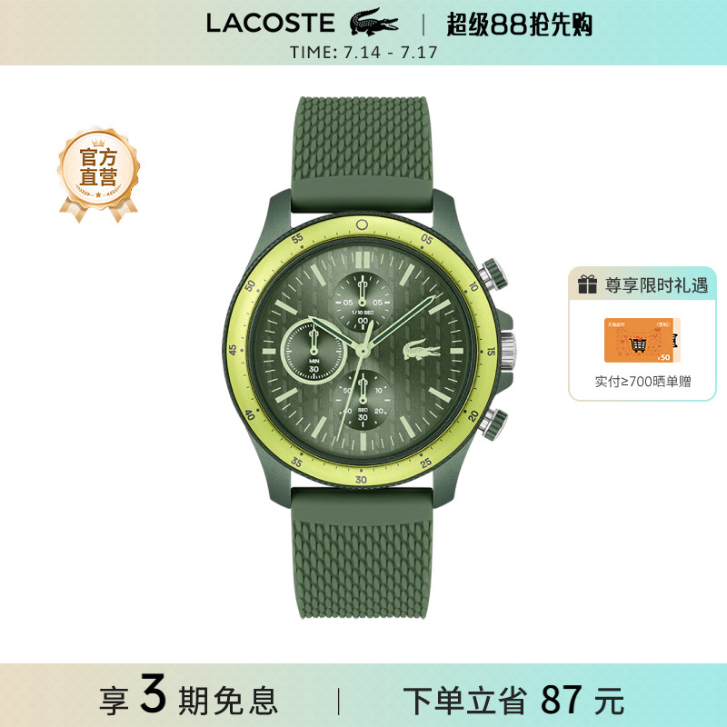 【新款】LACOSTE/法国鳄鱼RNEO 系列时尚腕表石英男士手表