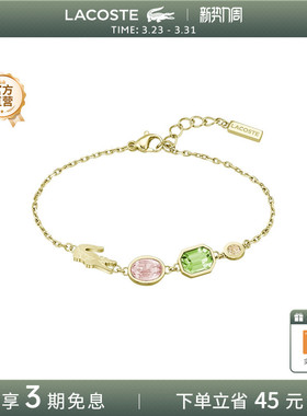 LACOSTE/鳄鱼DEVA系列粉嫩春天人造水晶小鳄鱼手链项链