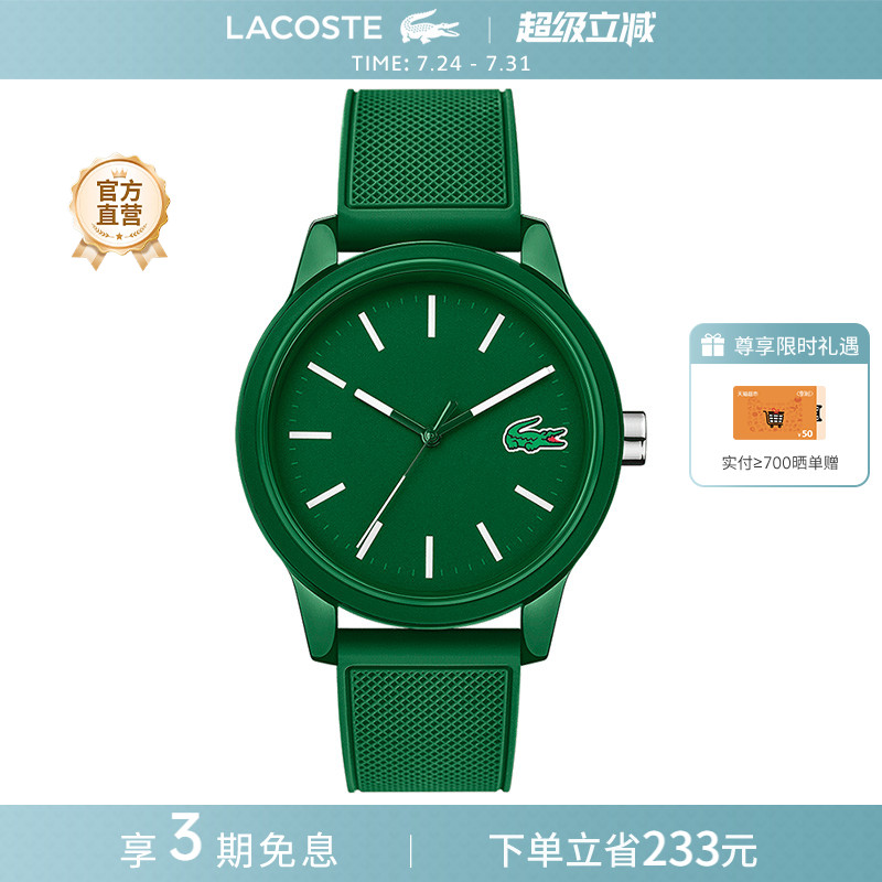 lacoste/鳄鱼12.12欧美石英手表