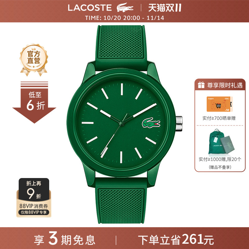 lacoste/鳄鱼12.12欧美石英手表