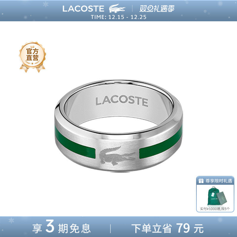 Lacoste/拉科斯特男不锈钢