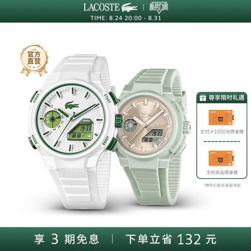 LACOSTE/法国鳄鱼LC33系列男表