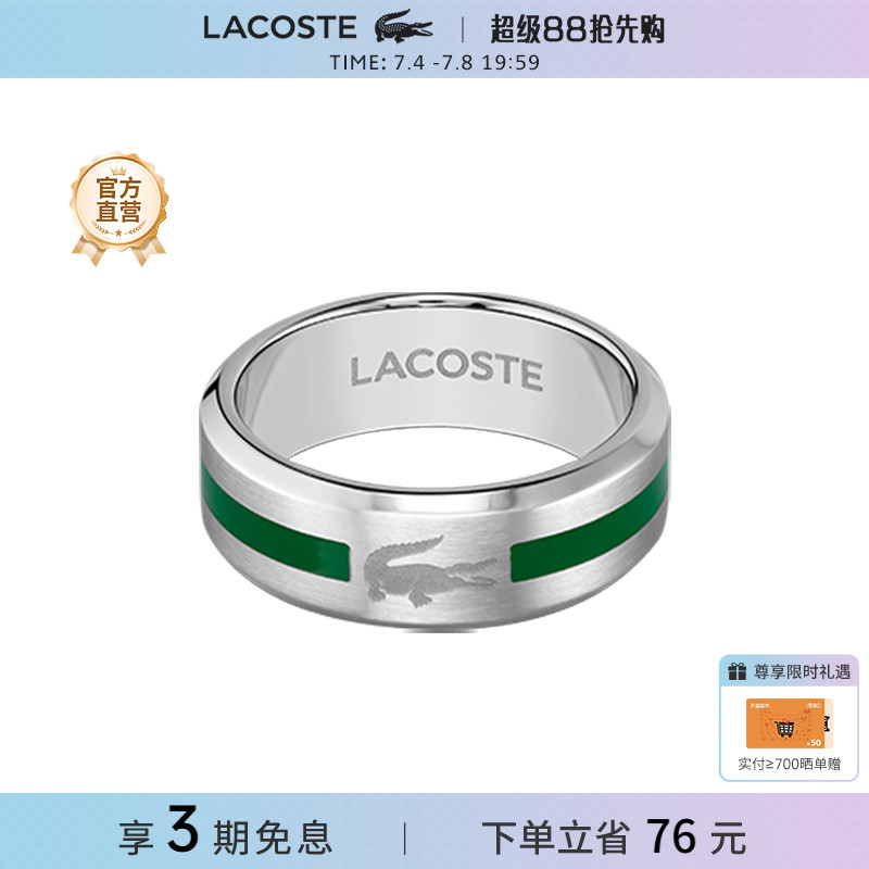 Lacoste/拉科斯特男不锈钢