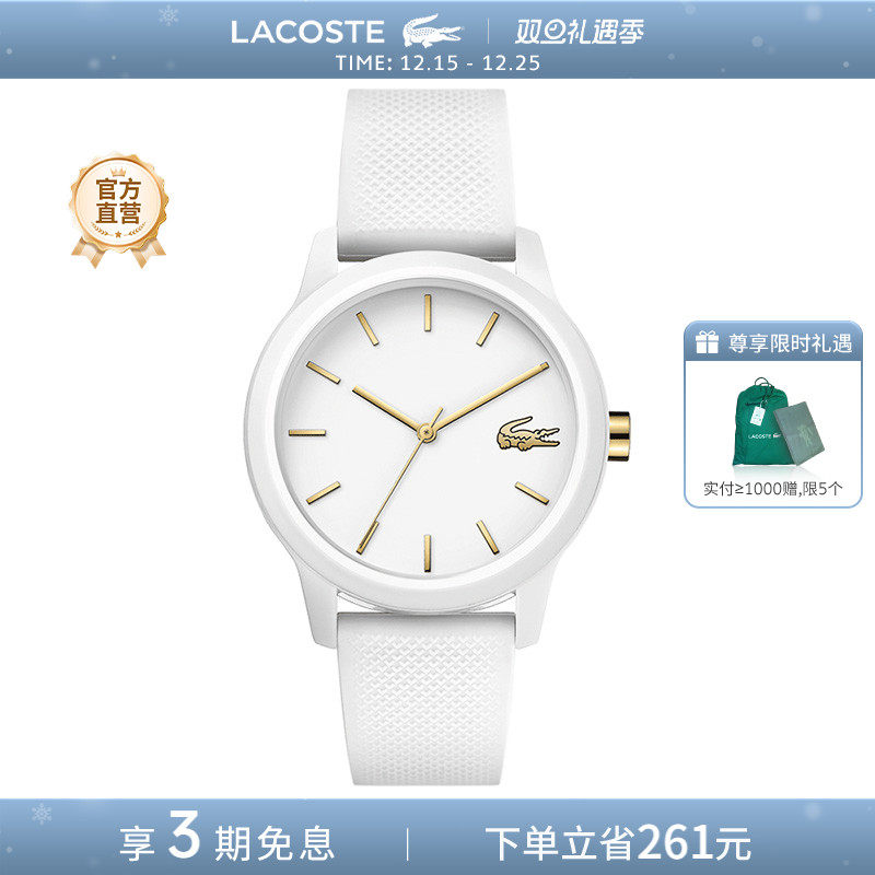 lacoste时尚风官方正品石英机芯
