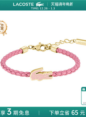 【新年礼物】25新款LACOSTE/鳄鱼CUTIE CROC金粉鳄鱼牛皮手绳手链