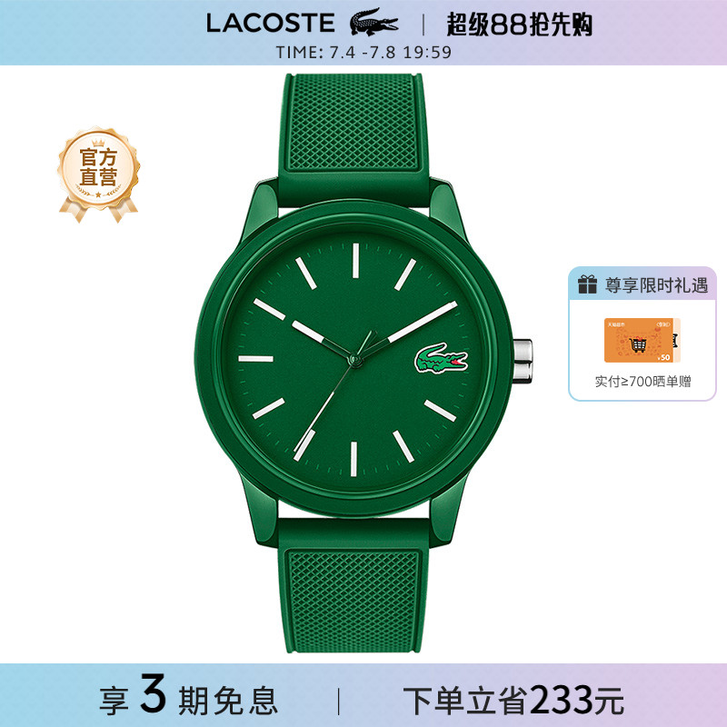 lacoste/鳄鱼12.12欧美石英手表