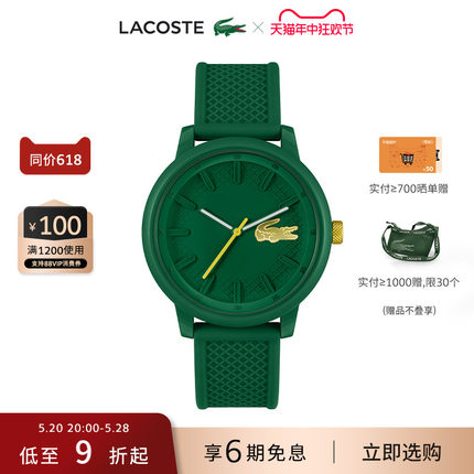 LACOSTE/法国鳄鱼12.12系列石英男士欧美手表