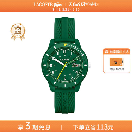 Lacoste时尚石英儿童手表