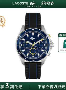 【新年礼物】新品LACOSTE/法国鳄鱼12.12 MAINSAIL石英男士手表