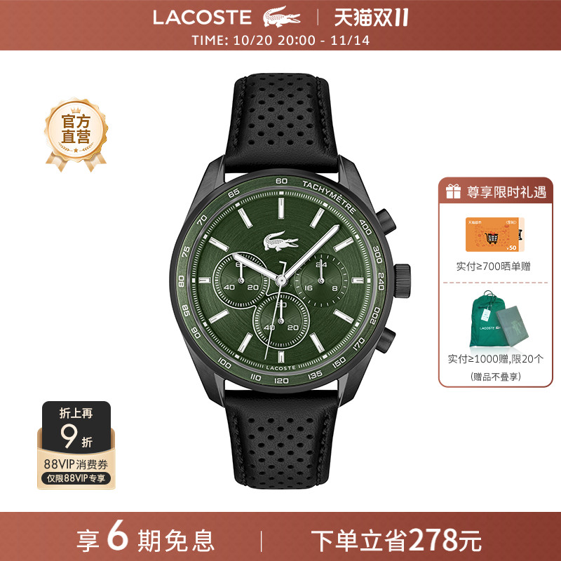 【双11】25新款LACOSTE/法国鳄鱼男士欧美石英手表男款时尚腕表