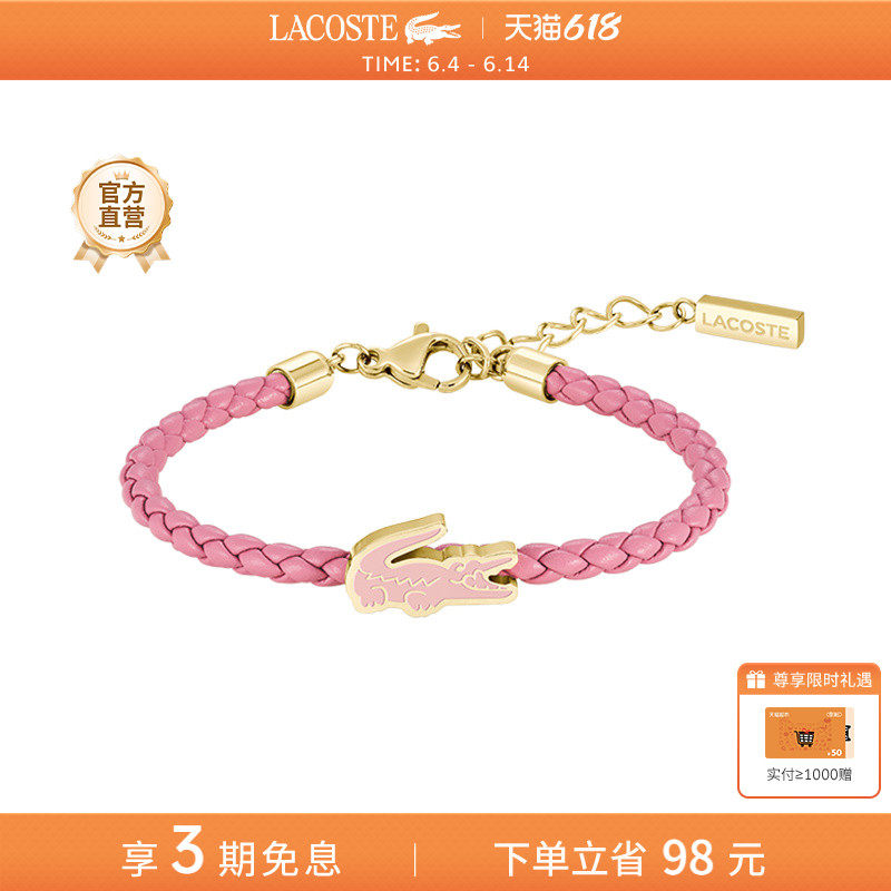【618】25新款LACOSTE/鳄鱼CUTIE CROC金粉鳄鱼牛皮手绳儿童手链