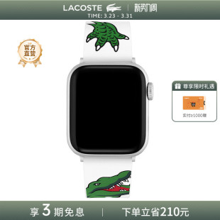 情侣款 LACOSTE STRAP男女款 WATCH 苹果表带 法国鳄鱼APPLE
