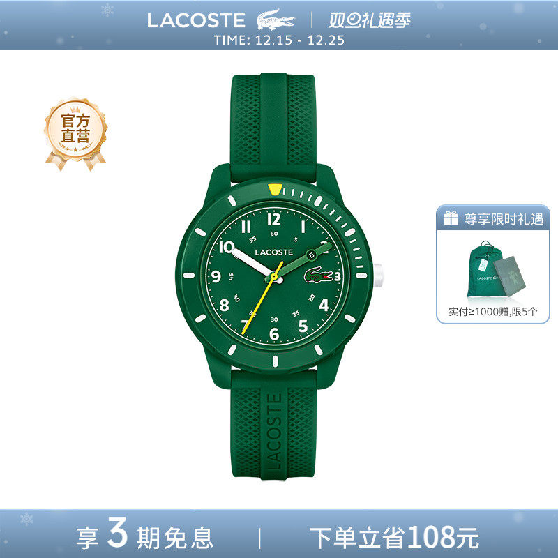 Lacoste时尚石英儿童手表