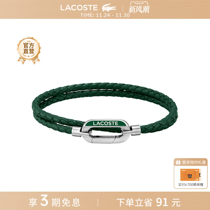 Lacoste/拉科斯特男不锈钢&皮革