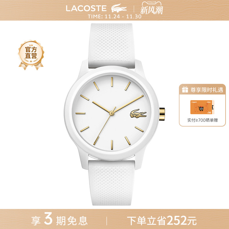 lacoste时尚风官方正品石英机芯
