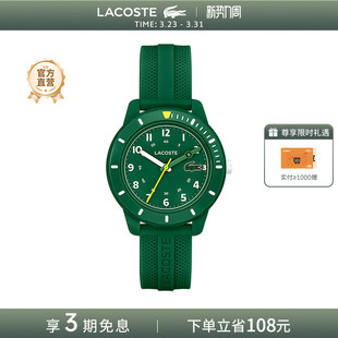 LACOSTE TENNIS系列石英学生男女生儿童初中生手表 法国鳄鱼MINI