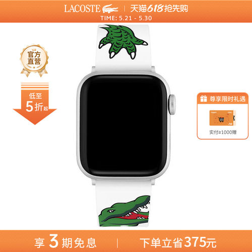 Lacoste表带APPLEWATCHSTRAP