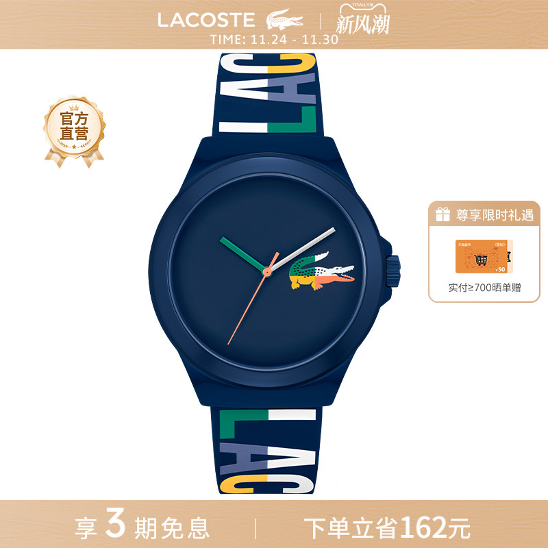 LACOSTE法国鳄鱼石英男