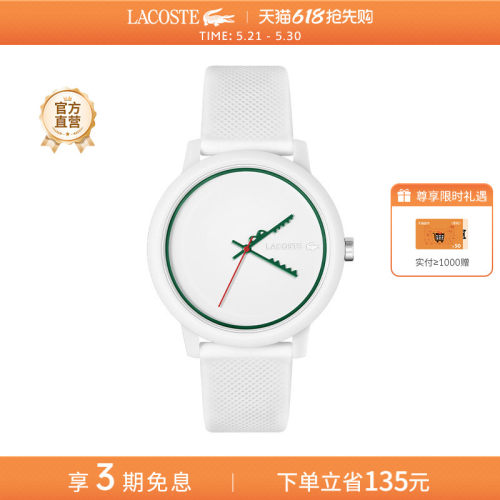 法国Lacoste时尚石英手表