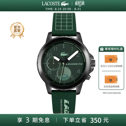 Lacoste鳄鱼皮革欧美男石英手表