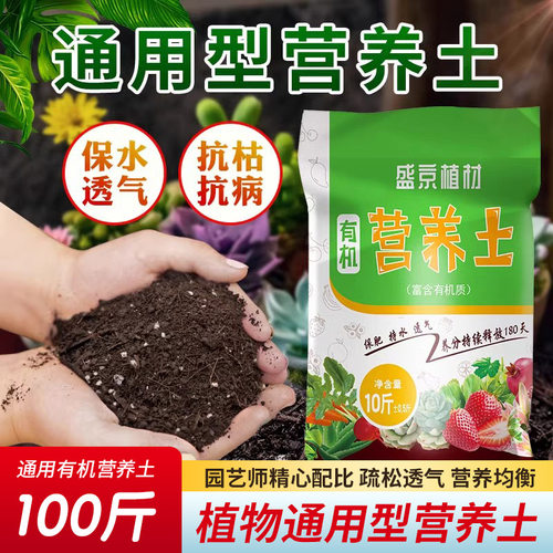 斤装/升装营养土  厂家直发 品质保障
