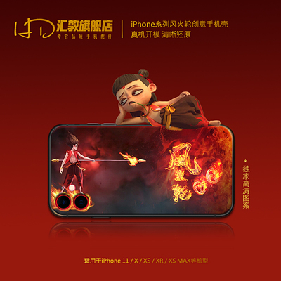 Huidun Nezha's Devil Comes iphone11 Hot Wheels Phone Case Glass xsmax Personality Creative Apple x My Life You Cannot Help You xr