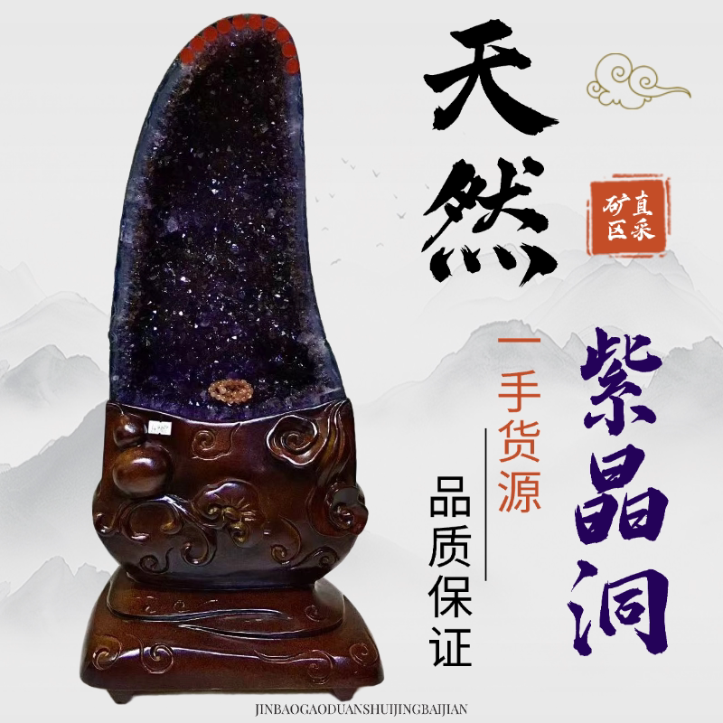 天然高端紫晶洞摆件聚宝盆恐龙蛋奇石