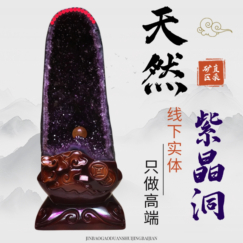 天然紫水晶摆件紫晶洞恐龙蛋原石招财风水摆件巴西乌拉圭矿区直供