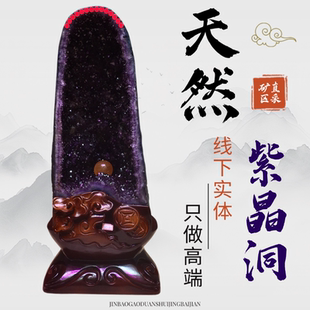 巴西乌拉圭天然紫水晶洞聚宝盆钱袋子恐龙蛋原石摆件家居玄关摆件