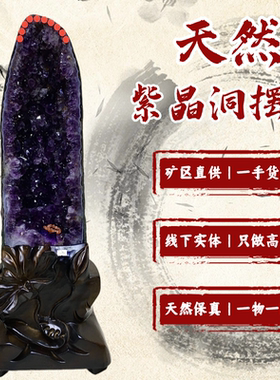 天然紫水晶摆件紫晶洞恐龙蛋原石工艺品招财风水摆件矿区直供送礼