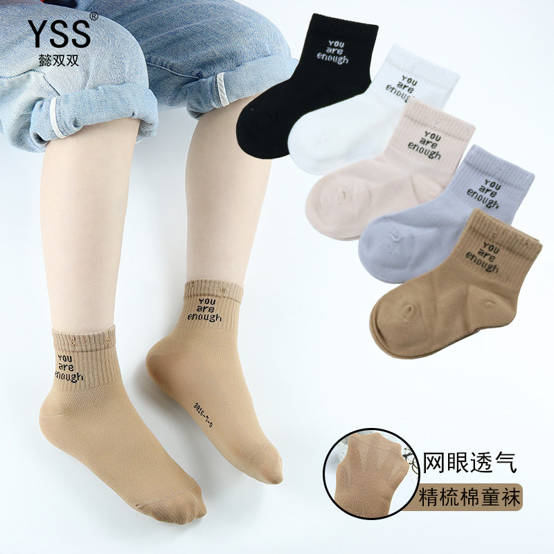 懿双双儿童袜子夏季新款网眼透气韩版字母短袜精梳棉破洞女无骨袜