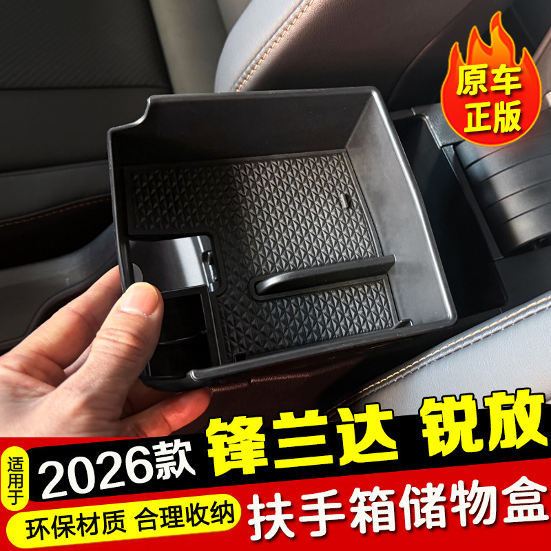 适用26款锋兰达卡罗拉锐放中控扶手箱储物盒分层收纳盒水杯套内饰,汽车用品/电子/清洗/改装,车载收纳箱/袋/盒,淘宝优惠券,粉丝福利购,淘宝优惠卷