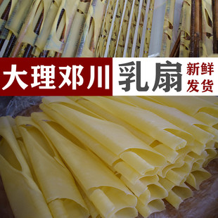 云南大理邓川乳扇500g即食新鲜奶皮子抖音烤乳扇白族奶片真空包装