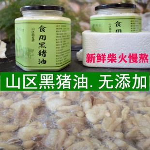 云南山区黑猪油430g食用大荤油家用散养土猪板油膏白油农家起酥油