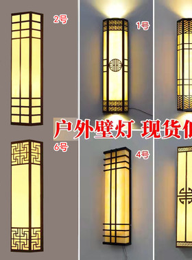 定制新中式仿云石壁灯售楼部别墅户外大门口外墙灯室外防水LED灯