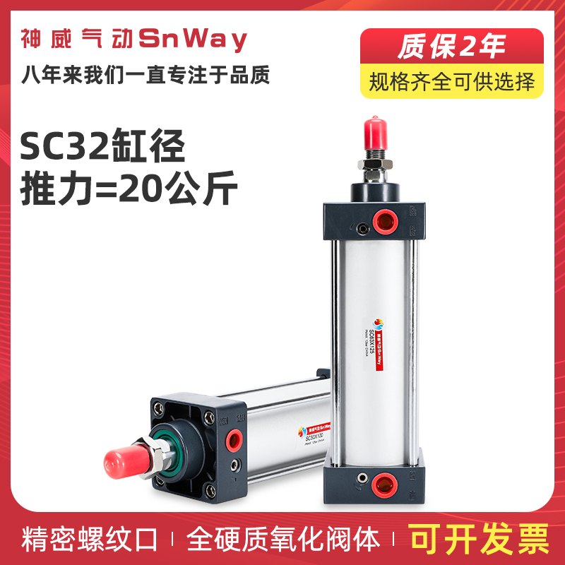 标准气缸SC32X50-FA/SC32X50-TC*SC32X60-CA-CB-Y-SC32X60-FA