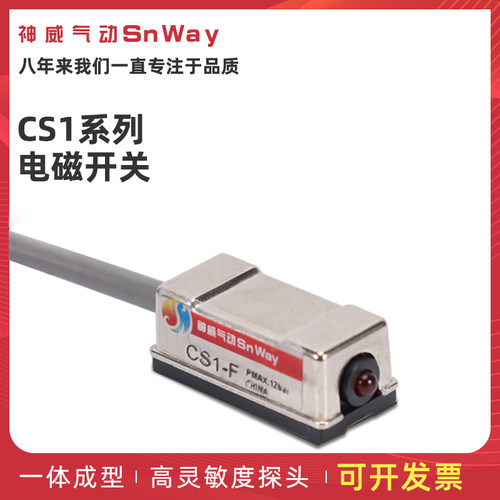 感应器气动全套磁性开关