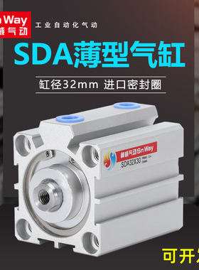 薄型气缸SDA32X5-N SDA32X60 SDA32X60-B SDA32X60-H SDA32X65/*