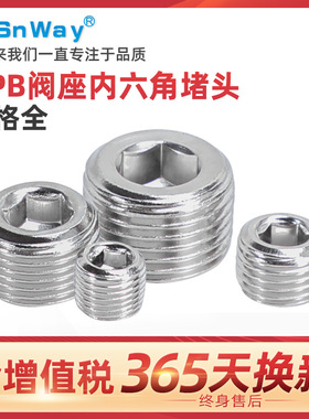 电磁阀汇流板不锈钢堵头 内六角堵头 ABP 01分2分3分4分闷头 堵帽