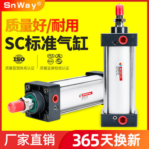 标准小气缸SC32X40X50X63X80X100